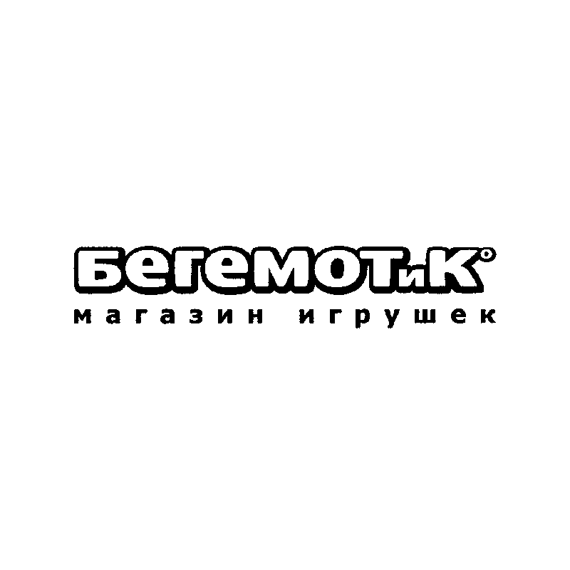Begemotik
